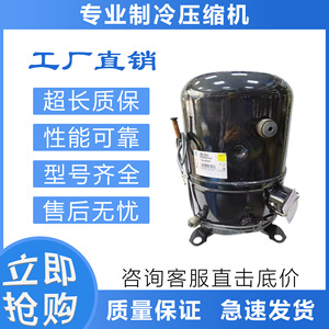 คอมเพรสเซอร์ทำความเย็นและปรับอากาศ Tecumseh รุ่น TFH4540F 33 สำหรับใช้งานในอุตสาหกรรม - Product Image 5