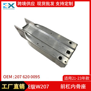 Soporte de Refuerzo del Marco Interior del Parachoques Delantero para Mercedes-Benz Clase E W207 2076200095 Izquierdo y Derecho - Product Image 5