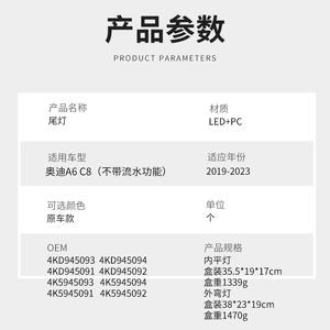 Feux arrière LED Czpinchen Audi A6 C8 2019-2023 4kd945091 4kd945092 4kd945093 4kd945094 - Product Image 1