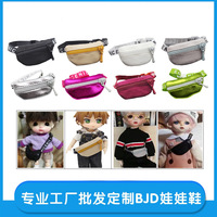 Joyfull S-04 Ob11 Fantasy Series BJD Doll Crossbody Waist Side Bag 6/8/12 Points Fashionable Unisex Doll Accessories