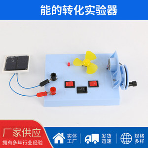 Appareil d'expérimentation de conversion d'énergie J24025 pour les expériences de physique au collège : Énergie mécanique et énergie thermique - Product Image 5
