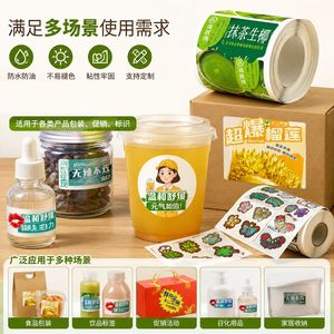 สติกเกอร์กันน้ำ Tao Tao Yin สำหรับสัตว์เลี้ยง พิมพ์ลาย PVC แบบม้วน ปรับแต่งได้ สำหรับตกแต่งบรรจุภัณฑ์ - Product Image 4
