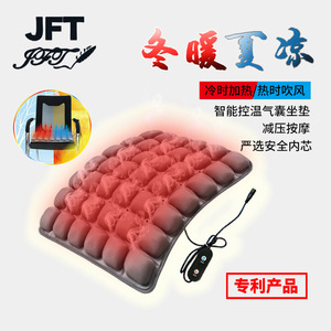 Coussin chauffant Jft avec cellules d'air et plaque chauffante pour voiture, chaise de bureau, soutien massant confortable, universel - Product Image 2