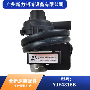 Bomba de agua Yjf4816b X2165 para aire acondicionado Haier, entrada pequeña, 220 240V 50 60Hz, pieza de repuesto - Product Image 3