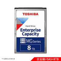 Nouveau disque dur interne SAS de 3,5 pouces de qualité professionnelle MG10SDA800E 8 To 7200 tr/min pour serveur, destiné au marché chinois