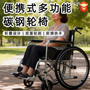 Portable Folding Carbon Steel Wheelchair With U Brake For <b>Elderly</b> Home Hospital Use - Product Image 3