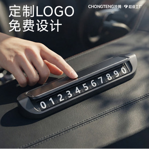 Plaque de stationnement temporaire Chongteng en métal, dissimulable en un clic, pour signalisation de relocalisation de véhicule, noir classique - Product Image 1