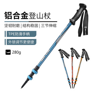 Bâtons de trekking G2 en alliage d'aluminium, 3 sections télescopiques avec mécanisme de verrouillage pour la randonnée - Product Image 1