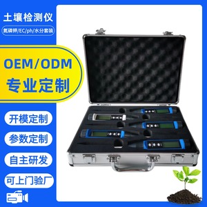 Multifunctional Soil Tester 42cm Six In One Soil Nutrient Analyzer With Ph Meter For Agriculture And Gardening Use - Product Image 5
