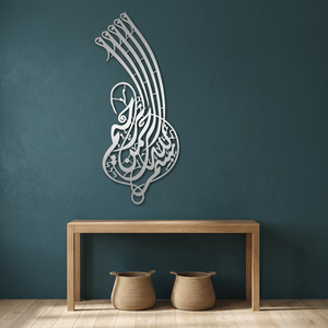 Caligrafía Islámica, Impresión en Papel para Decoración de Pared, Diseño Minimalista para el Hogar, Forma Irregular, Diseño Tradicional, Tamaño Mediano 25-32 Pulgadas - Product Image 1