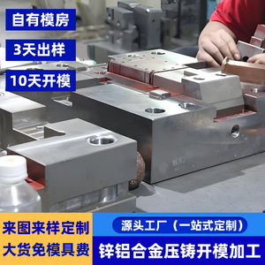 Huada Hardware Precision Aluminum Alloy Die Castings Custom Mold Making For New Energy Vehicle Parts Zinc Die Casting Processing - Product Image 3