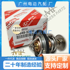 เทอร์โมสตัทเครื่องยนต์ Dn รุ่น 90048-33088 สำหรับรถยนต์โตโยต้า อะไหล่ทดแทน - Product Image 4