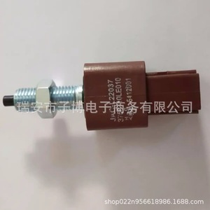 สวิตช์ไฟเบรก JAC รุ่น3750710LE010สำหรับระบบไฟรถยนต์บรรทุก Shuailing Junling - Product Image 2