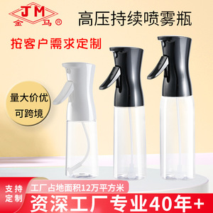 Botella de Spray Continuo de Alta Presión Jm de 200ml, 250ml, 330ml para Mascotas, Riego de Plantas, Uso en Oficina - Product Image 1