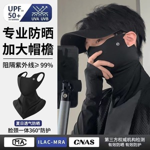 Máscara Protectora Solar de Nylon Ice Silk, Protector de Cuello Transpirable, Protección UV Facial Completa, Verano, Unisex, Elegante, para Viajes - Product Image 5