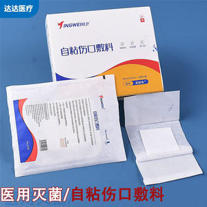 Apósito Médico Estéril Autoadhesivo Jingwei 555888, Kit de Apósito Postoperatorio de Tela No Tejida Blanca - Product Image 3