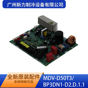 Carte de commande MDV-D50T3 BP3DN1-D2.D.1.1 pour équipement de réfrigération commercial durable de Guangzhou Xinli Refrigeration Equipment Co Ltd - Product Image 4