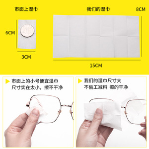 Lingettes pour lunettes Muse Eye 8x15cm, chiffons de nettoyage jetables pour lunettes et écrans, tissu non tissé - Product Image 2