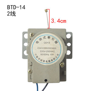 Moteur de traction électrique Zhengzhong/Yongsheng/Shuixian BTD-14, 2 fils, 220V, 6W, pièce pour lave-linge - Product Image 1
