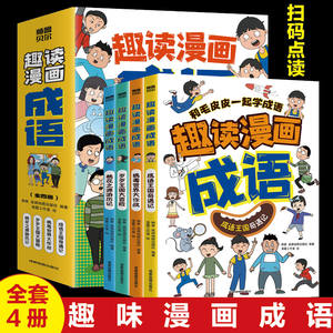 Ensemble de livres illustrés pour enfants de l'école primaire, idiomes amusants, histoires d'idiomes chinois, livres de bandes dessinées, niveaux 1 <span class=keywords><strong>à</strong></span> 6 - Product Image 6