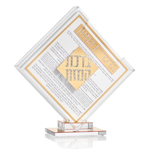 Waterdale Judaïca Cadeau juif pour rabbin Création sur mesure Magnifique décoration murale Acrylique Lucite Esquisse de Gadol - Product Image 3