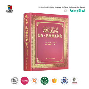 Servicio <span class=keywords><strong>de</strong></span> Impresión <span class=keywords><strong>de</strong></span> Libros Islámicos <span class=keywords><strong>de</strong></span> Tapa Dura con Estampado en Lámina Dorada Personalizado Profesional, Impresión <span class=keywords><strong>de</strong></span> Libros <span class=keywords><strong>de</strong></span> Tapa Dura con Papel <span class=keywords><strong>Certificado</strong></span> FSC - Product Image 4