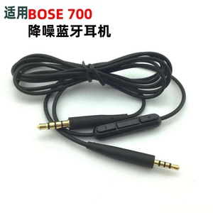 Câble audio de remplacement 3.5mm à 2.5mm Cordon jack stéréo pour casque <span class=keywords><strong>Bose</strong></span> QC35 /SoundLinkOE2i/<span class=keywords><strong>QC25</strong></span>/SoundTrue Micro en ligne - Product Image 3