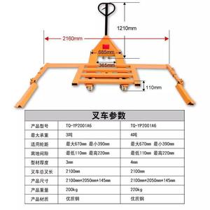 TQ-YP2001A6 Manual Hydraulic Car Mover 3 4 Ton Height Restriction Frame For Tow Truck Use - Product Image 1