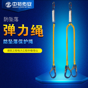 เชือกนิรภัยแบบยืดหยุ่น ZY-009 รับน้ำหนักได้ 100 กก. อุปกรณ์ป้องกันการปีนป่ายสำหรับงานที่สูง - Product Image 5