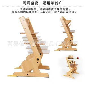 Silla alta de madera maciza ajustable para bebé, silla multifuncional de crecimiento para 0-12 meses - Product Image 5
