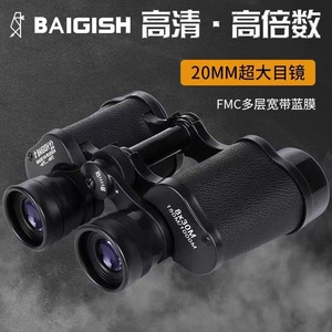 Binoculares BEGGS 8x30 Bronce, Óptica de Visión Nocturna Portátil para Uso en Exteriores - Product Image 2