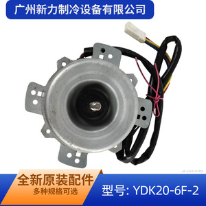 มอเตอร์พัดลมพานาโซนิค YDK20-6F-2 25W สำหรับเครื่องปรับอากาศกลางแจ้ง A951785 - Product Image 5