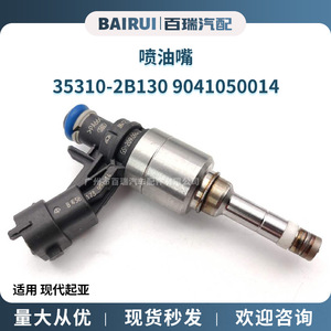Inyector de Combustible 35310-2B130 9041050014 para Vehículos Hyundai y Kia, Material de Acero - Product Image 5
