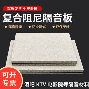 Magnesium Oxide Sound Insulation Board 2440mm x 1220mm x 16mm Rectangle Minimalist Design For Bars KTV Cinemas - Product Image 4
