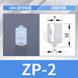 Accessoires et matériel pour bras robotique de type SMC Mini ventouse ZP-02U pour modèles 3 4 5 6 7 8 9 10 - Product Image 6