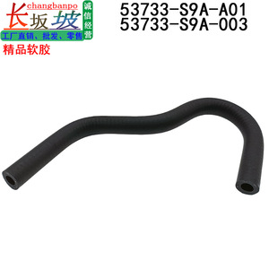 Manguera de Radiador Honda 53733-S9A-003, Manguera de Refrigerante de Goma para CR-V 2002-2006, Pieza de Repuesto - Product Image 4