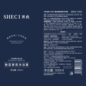 Sheci Charm Blue Fragrance <b>Shower</b> Gel 500ml Refreshing Oil <b>Control</b> Moisturizing Skin - Product Image 2