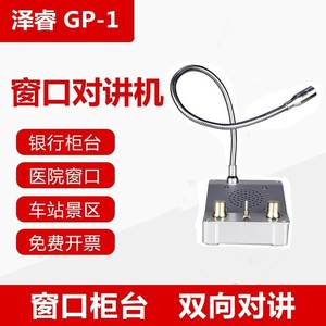 Intercomunicador de Ventanilla Zerui con Altavoz Bidireccional GP 1, Diseño a Prueba de Polvo, para Bancos, Hospitales, Mostradores de Boletos, Micrófono - Product Image 5