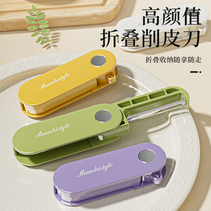 Fruit Knife Peeler Portable Foldable Multi Function Mini Tool For Travel Home Dormitory - Product Image 5