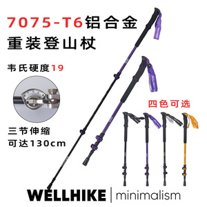 Telescopic Trekking Poles 7075 Aluminum Alloy Lightweight EVA Grip Hiking Poles For Men And Women - Product Image 3