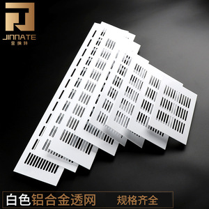 Breathable Mesh Aluminum Alloy Ventilation Grille For Cabinet Wardrobe Door Wall Mount Detachable Heat Dissipation Cover - Product Image 5