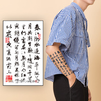 Le dernier autocollant de tatouage de texte de calligraphie de style chinois le plus vendu tatouage semi-permanent étanche