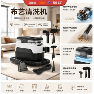 Fabric Cleaning Machine 1-2L Water Tank Stain Removal Home Use - Product Image 5
