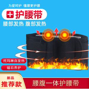 Ceinture de soutien lombaire noire, réglable, respirante, élastique, enveloppante pour le bas du dos et l'abdomen, chauffante, ajustement universel - Product Image 3