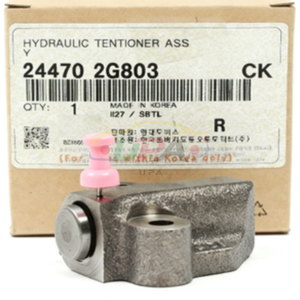 24470-2G803 ไฮดร. ชุดตัวปรับความตึงสายพาน 244702G803 สำหรับฮุนได เกีย 24470 2G803 - Product Image 1