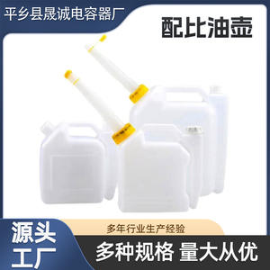 Bidon de proportionnement en plastique pour huile de tronçonneuse et tondeuse à deux temps, pour mélange essence-huile - Product Image 5