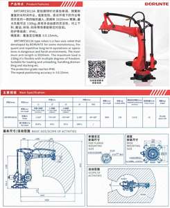 Robot Industrial de Cuatro Ejes BORUNTE de 130 kg, Robot de Paletización con Longitud de Brazo de 3020 mm para Cajas y Bolsas, Robots Articulados - Product Image 4