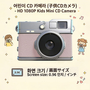 Mini appareil photo pour enfants mignon, 1080P HD, menu multilingue <span class=keywords><strong>japonais</strong></span> coréen, <span class=keywords><strong>petit</strong></span> appareil photo numérique avec carte mémoire - Product Image 1