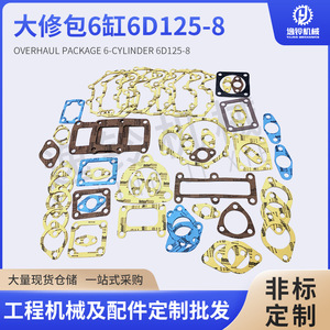 Overhaul <b>Kit</b> 6D125-8 <b>Engine</b> Gaskets Seals Stainless Steel For Repair Replacement Parts <b>Model</b> 400-8450-86D125-8 - Product Image 2