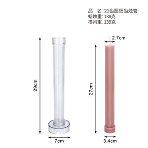 लंबे 2.2 सेमी मोमबत्ती मोल्ड्स प्लास्टिक सिलेंडर टेपर स्तंभ मोमबत्ती बनाने के लिए मोमबत्ती मोल्ड - Product Image 5